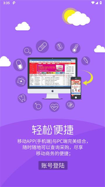 药聚多官方正版