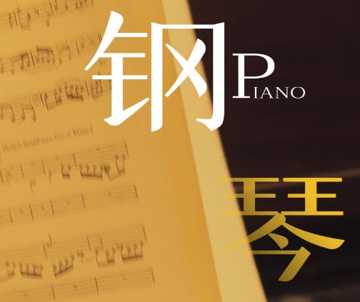 手机电子琴app