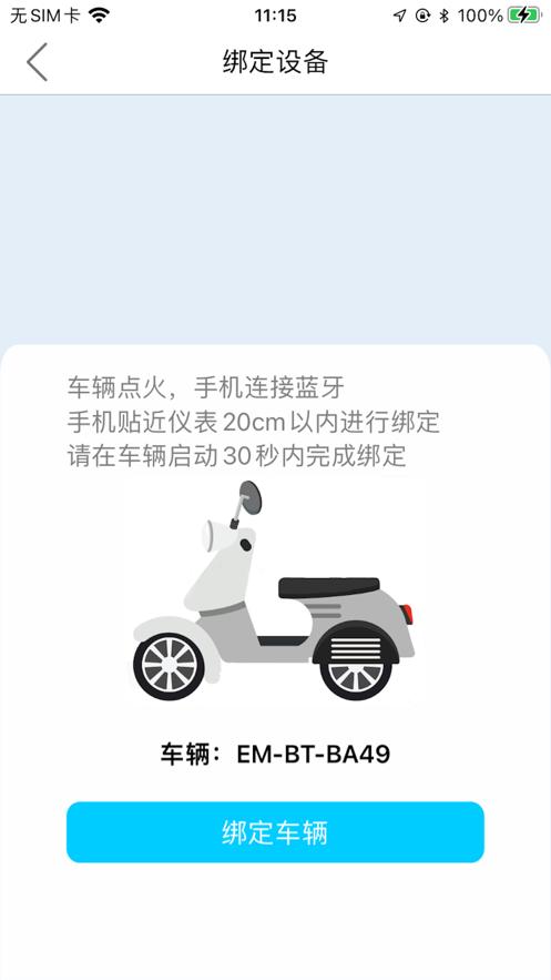 深远智控APP截图1