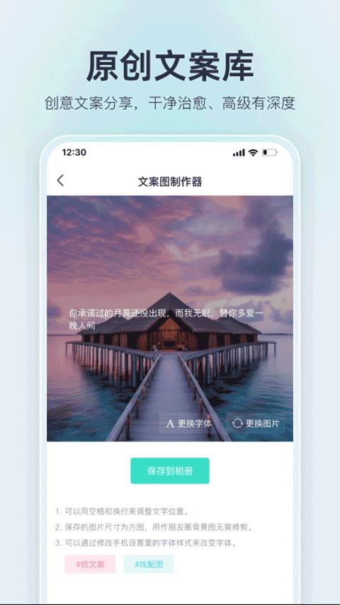 我要头像app截图0