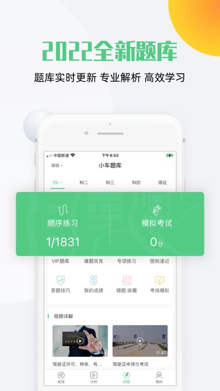 斑斑驾道app截图3