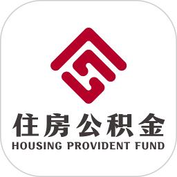 衡水公积金app