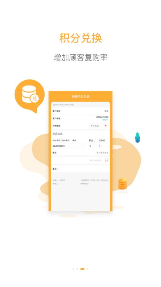 指环掌柜app下载截图2