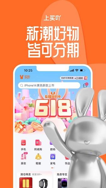 买吖app