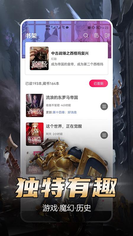 少年梦阅读app截图0