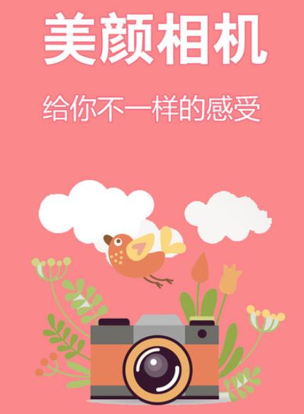 清早相机app