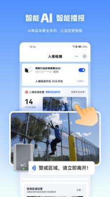 天翼视联下载