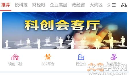 深圳商报 读创app