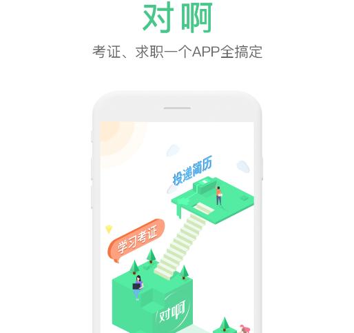 对啊课堂app