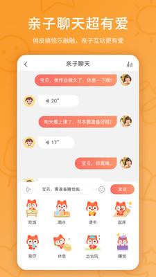 趣学伴app截图0