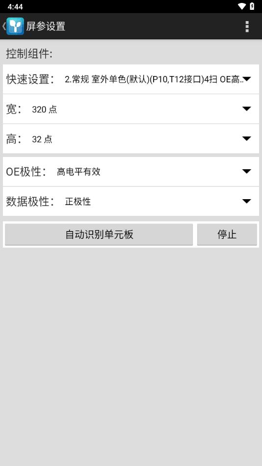 RHX简易版官方下载截图2