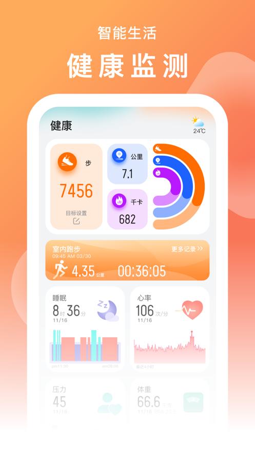 smarttimepro下载截图0
