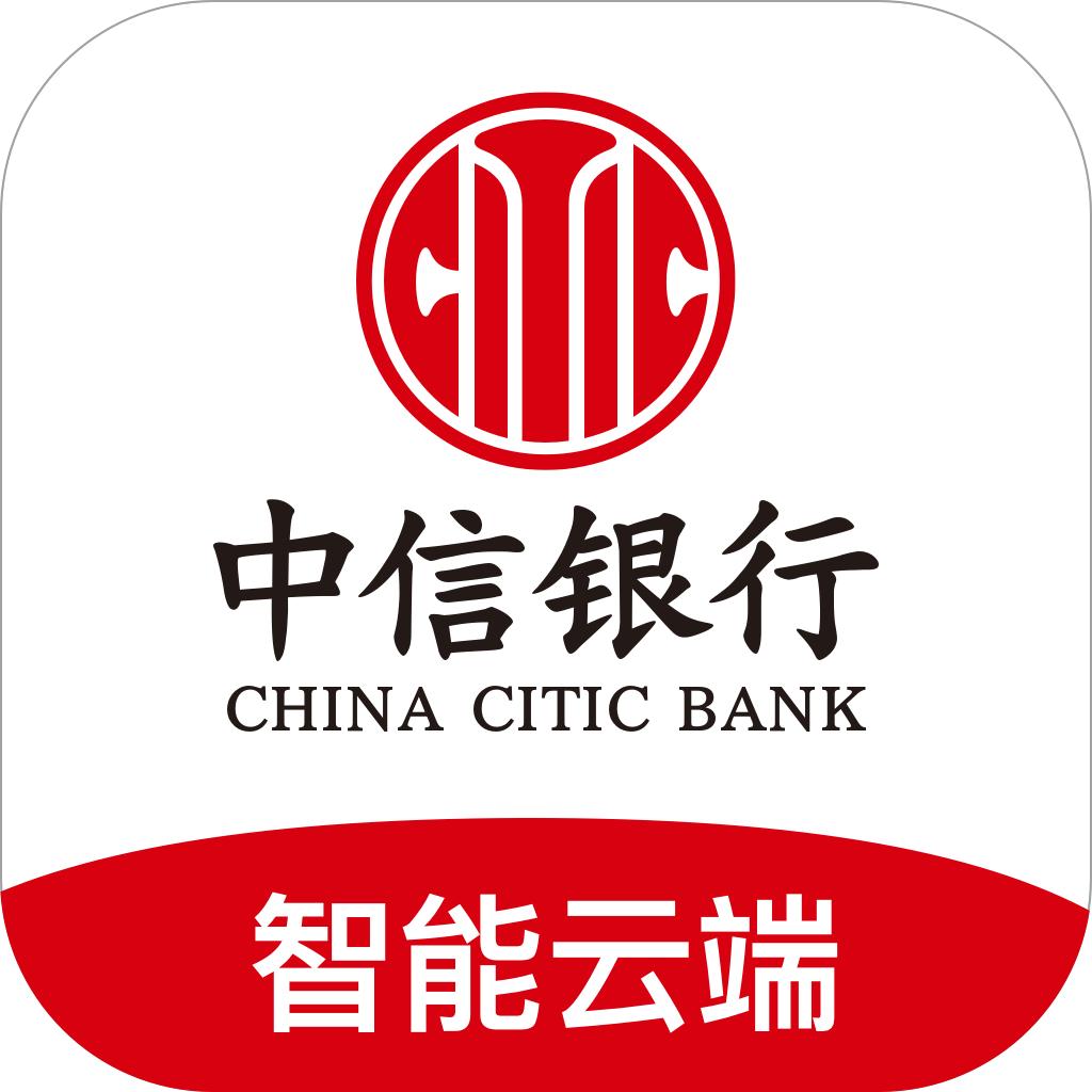 中信智能云端app