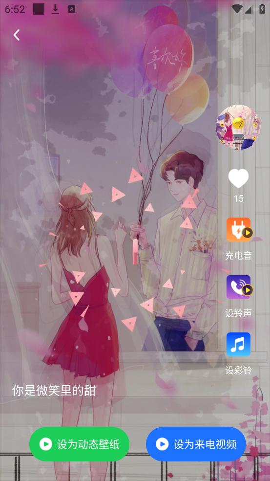 嘟嘟铃声正版(免费来电多多)截图3