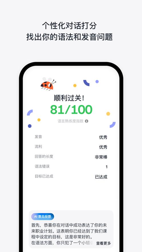 EF Hello app截图1