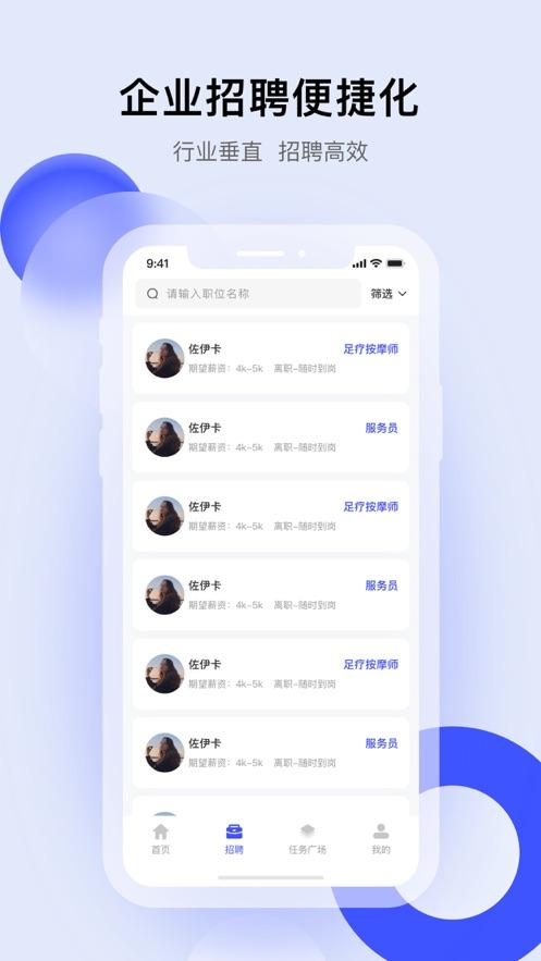 娱证通app截图1