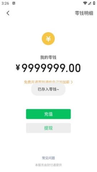 微信聊天模拟器app