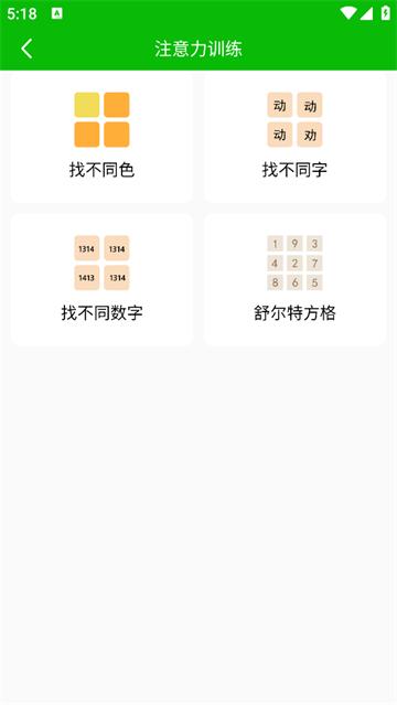 文字语音朗读app