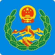 平安莒县app下载