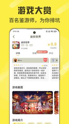 游好多app