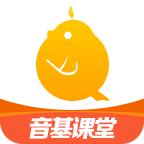 音基课堂app
