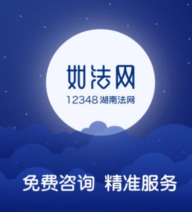 如法网app官方下载