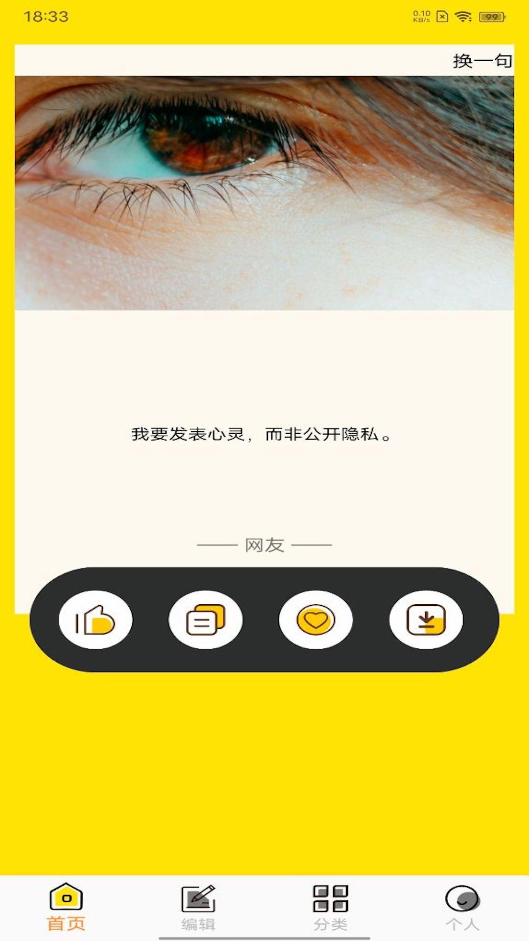 文案狗极速版截图3