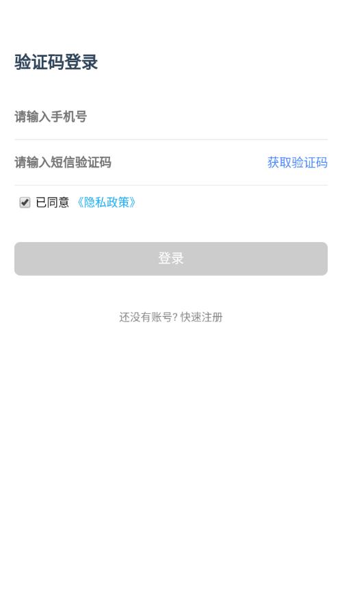 苏易通app下载截图3