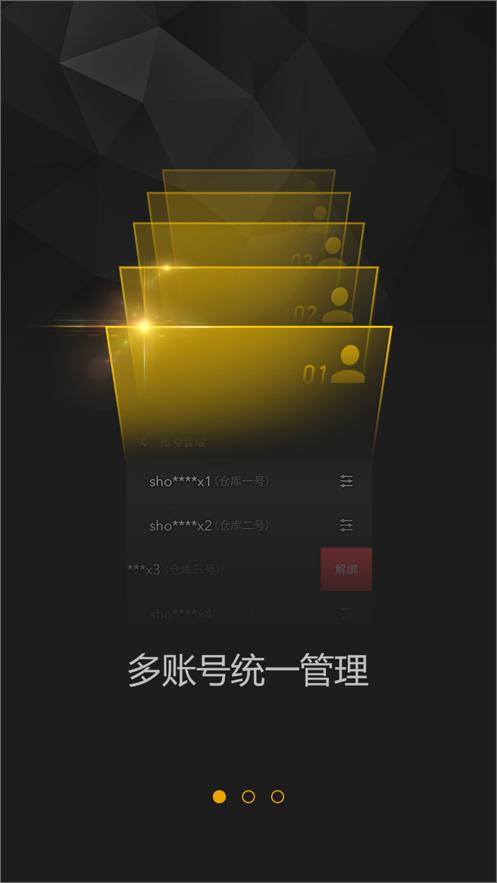 完美世界手机令牌app下载截图0