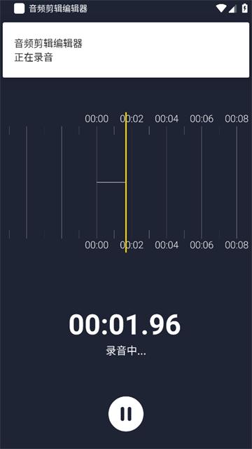 音频剪辑编辑器软件