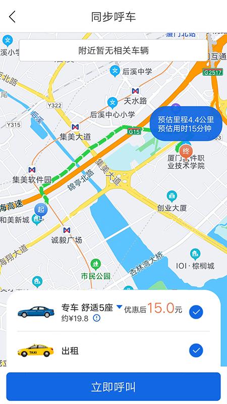 掌上行app截图2