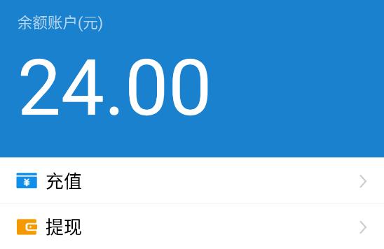 支付宝充电器app 支付宝充电器app