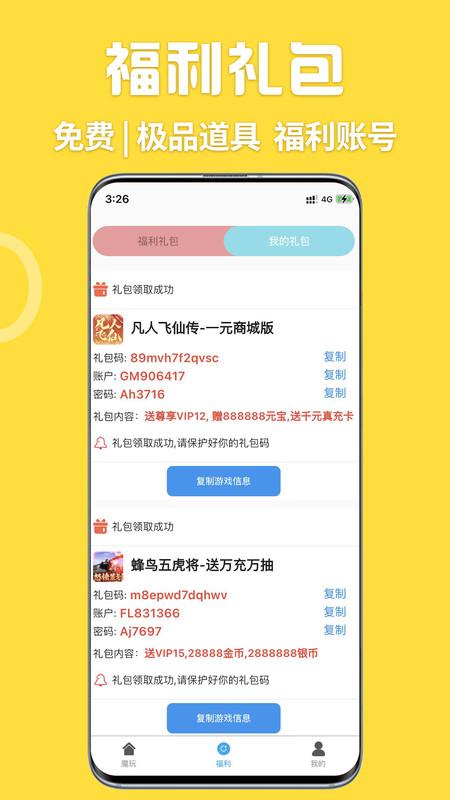 gm游戏盒子下载安装