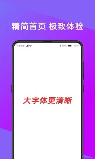 今日快看下载安装最新版