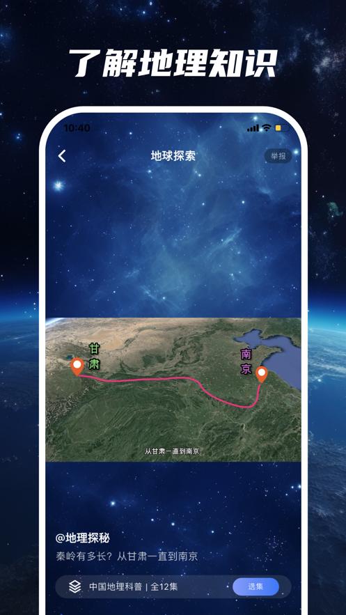 超清卫星地图免费下载手机版截图2