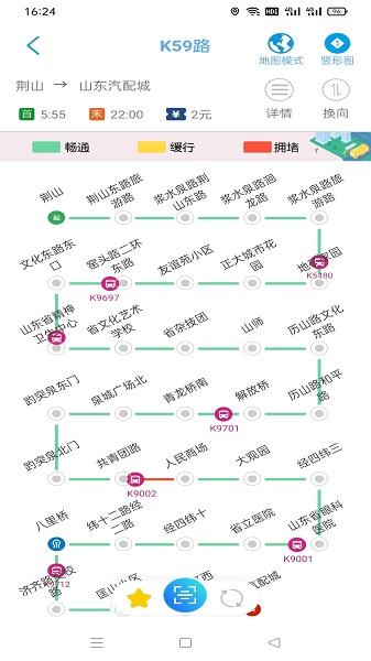 369出行济南公交下载安装