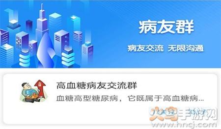 喜马大健康app安卓版