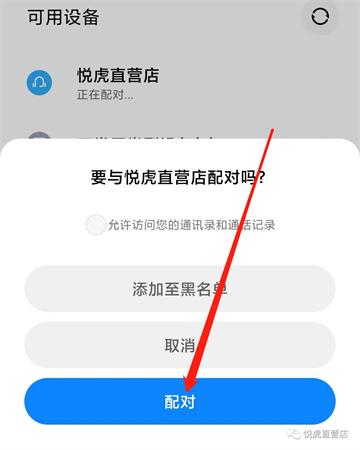 flycc悦虎官方软件下载