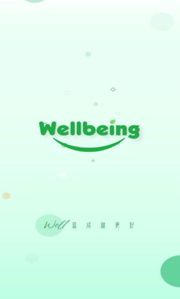 光大安石WELLBEING app