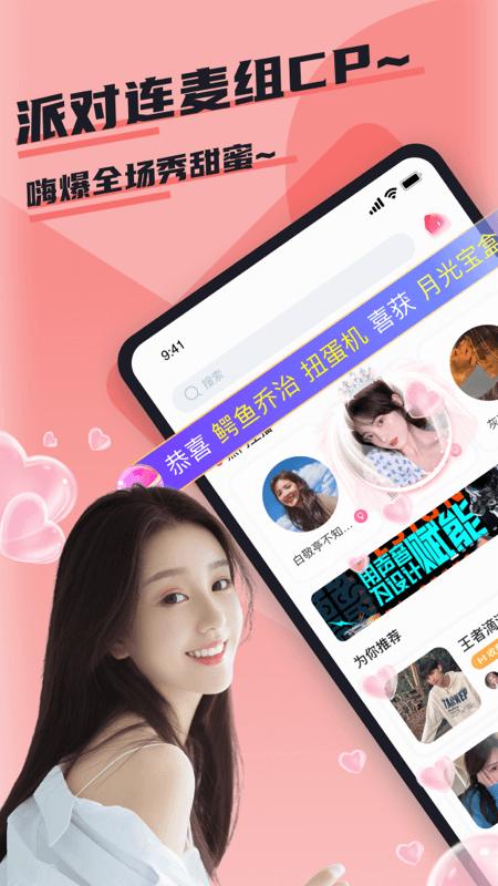 哇咔哇咔app下载安装截图0