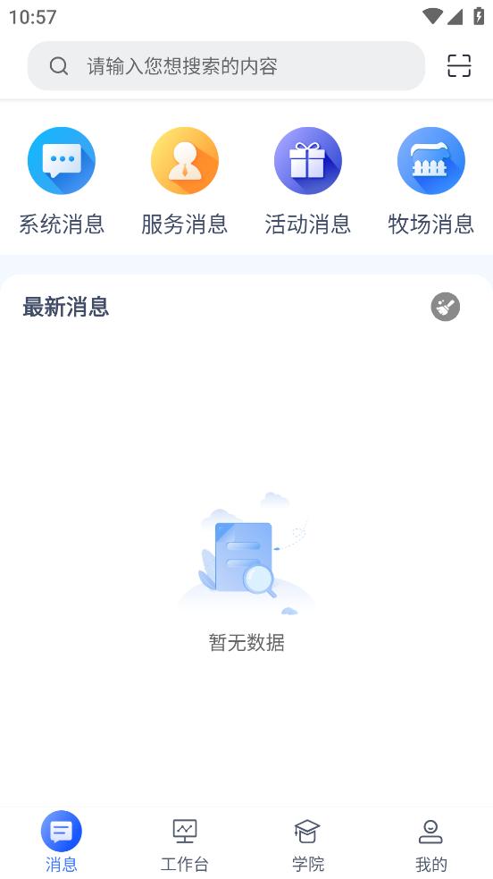 一牧云手机版截图0
