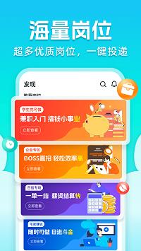 职堆堆兼职app截图1