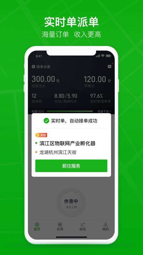 曹操司机app截图2