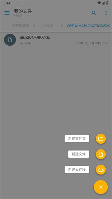 SE文件管理器中文版(Solid Explorer)(Solid Explorer)