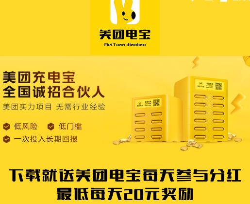 美团电宝app