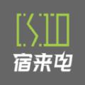 宿来电充电桩APP