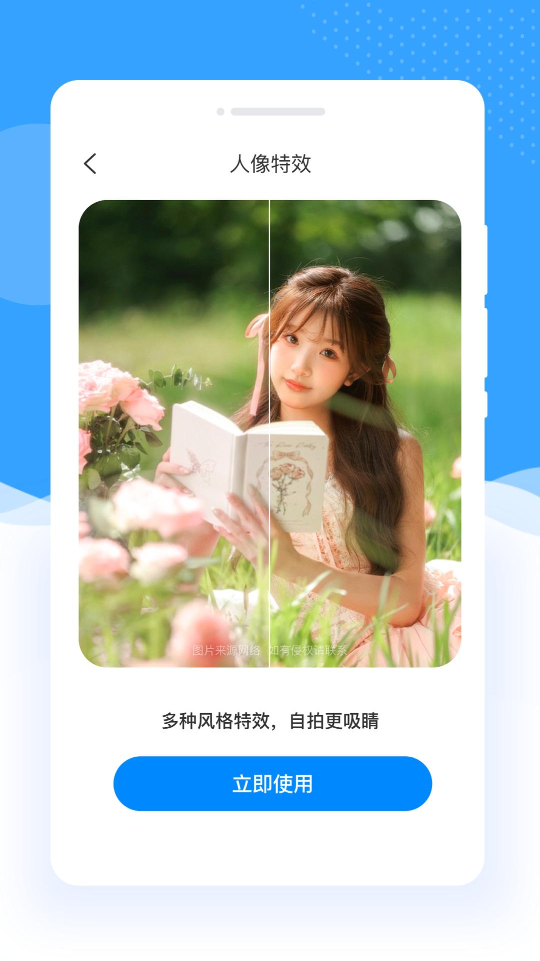 伊布相机app截图3