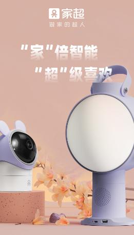家超app下载