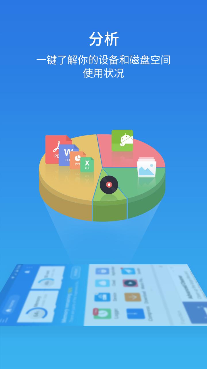 SE文件管理器中文版(Solid Explorer)截图0