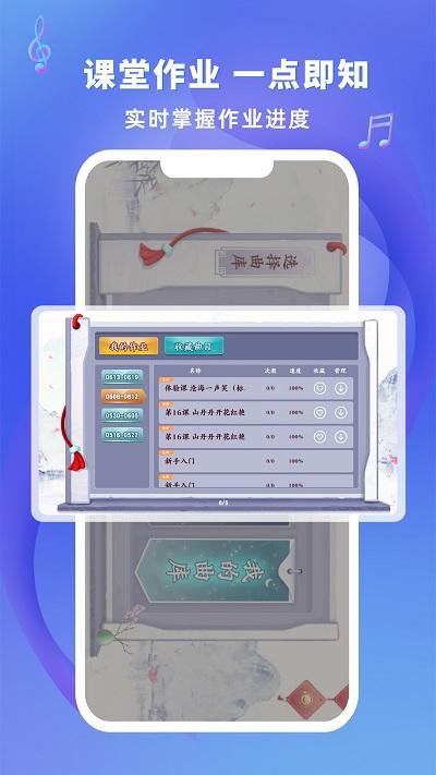 易古筝智能陪练app截图0